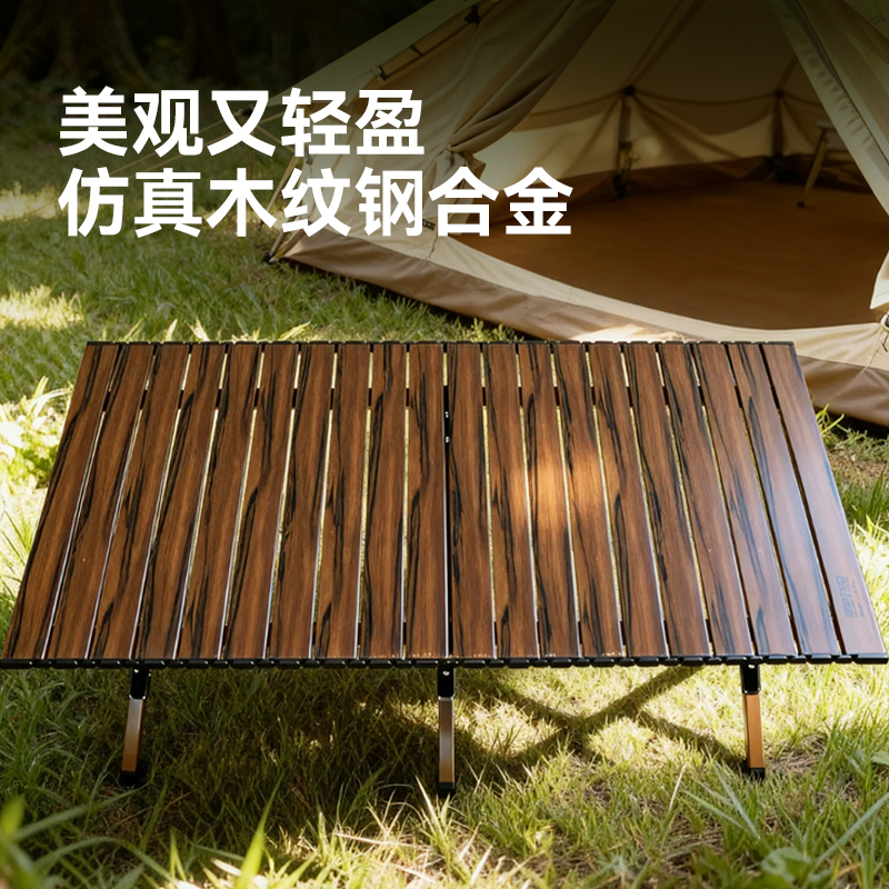 趣游帮QU YO BANG 120方管脚架木纹蛋卷长桌( Y49 )高清大图