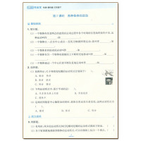 2024春通成学典课时作业本小学科学三年级下册教科版JK通城学典小学生3年级下学期教材同步课时强化训练习题册教辅学习资料