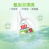 立白小苍兰柔顺洗衣液2kg*2瓶 高定香水香氛三效合一