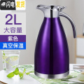 三维工匠304不锈钢保温壶保温瓶 家用热水瓶热水壶大容量2L开水壶暖壶暖瓶 2L咖啡壶-紫色(201真空保温)