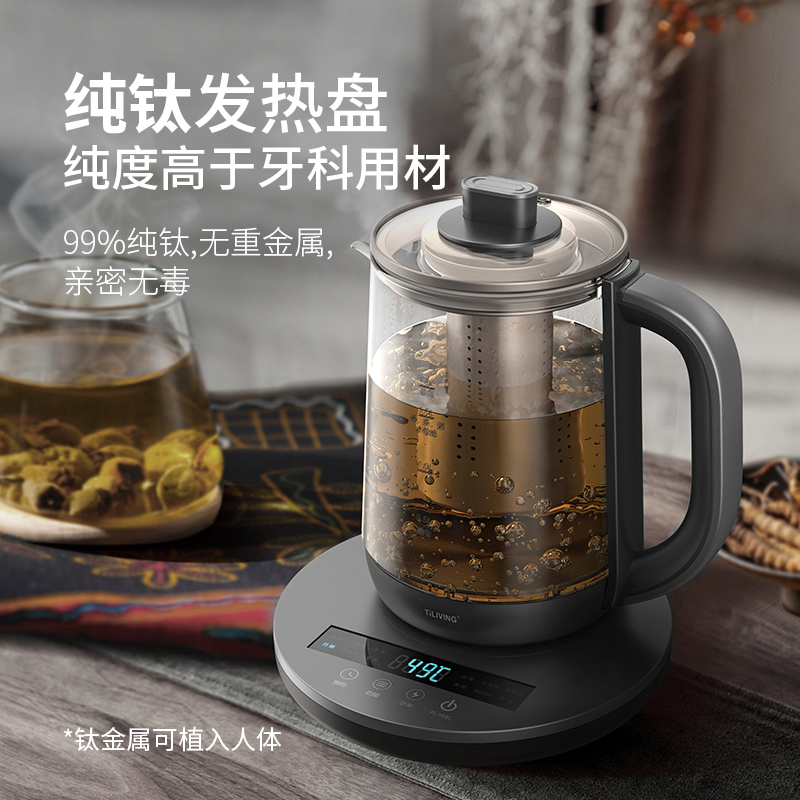 Tiliving钛立维钛养生壶家用多功能煮茶器花玻璃全自动办公室小型养身壶
