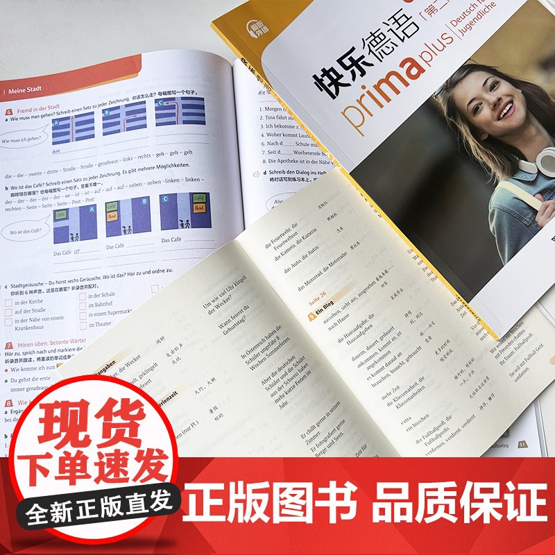 快乐德语+A1.2学生用书+词汇手册+练习册 第二版 电子音频(3本套装) 德语入门教材 初中生德语 黄惠芳编 青少年德高清大图