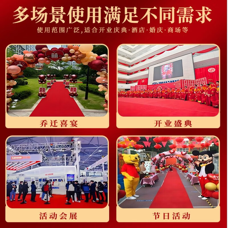 京旺润 大红色拉绒地毯绒加厚无纺布红地毯 厚7mm宽4.0米长1米高清大图