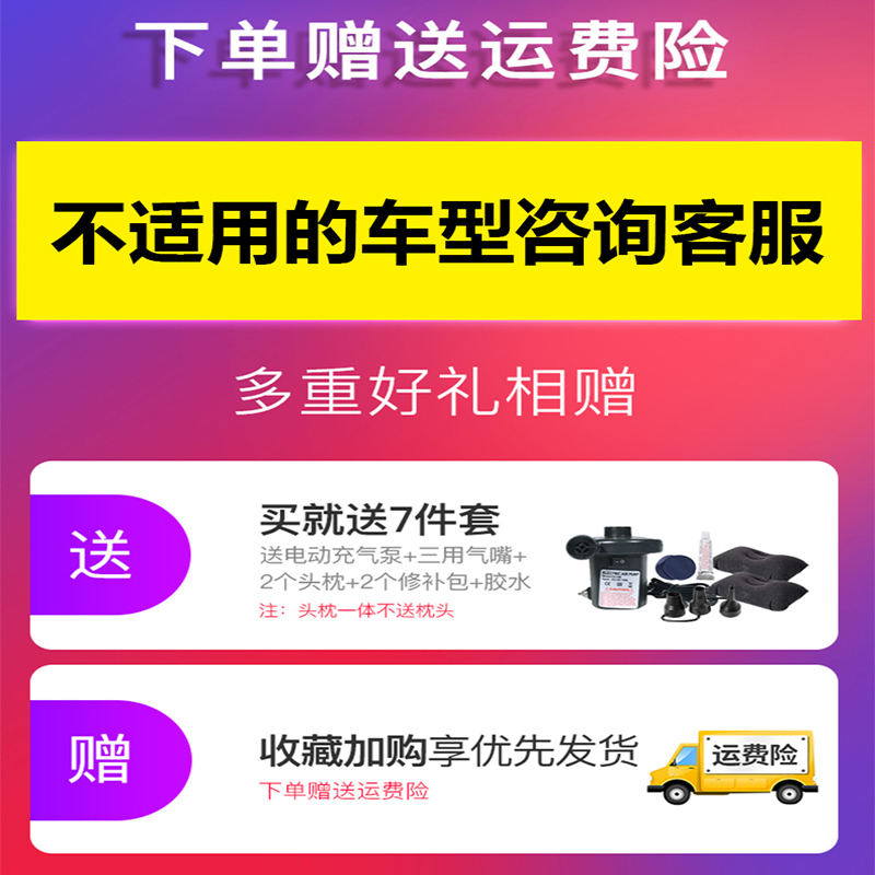 18/19款奇瑞瑞虎8汽车充气床垫专用后备箱睡垫车载后排用气垫床