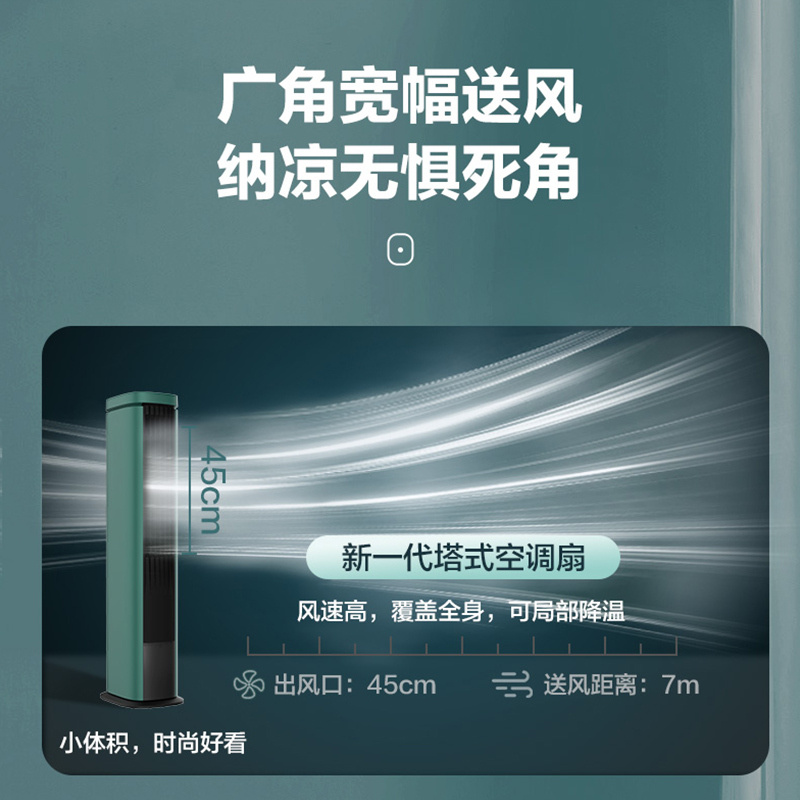 先锋(SINGFUN)空调扇电风扇水冷塔扇家用遥控冷风机等离子净化无叶风扇 DTS-S5R