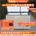 星星(XINGX) BCD-282R 商用冰柜 厨房商用保鲜设备