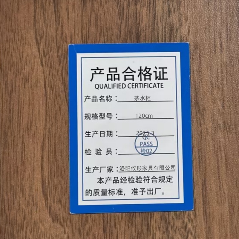 锁匠 茶水柜120cm个高清大图