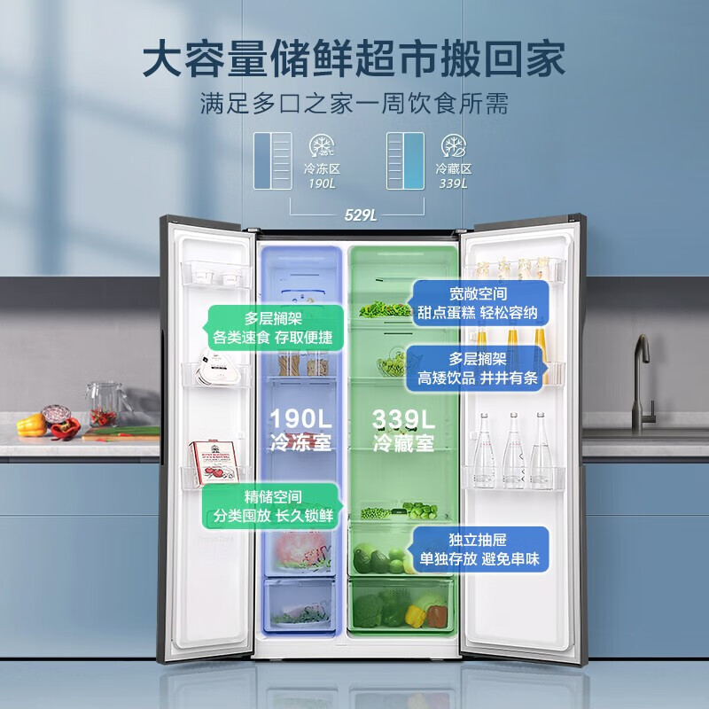 [官方自营]容声529L家用冰箱对开门冰箱双开门无霜一级能效双变频全空间四维净化嵌入式BCD-529WD18HP