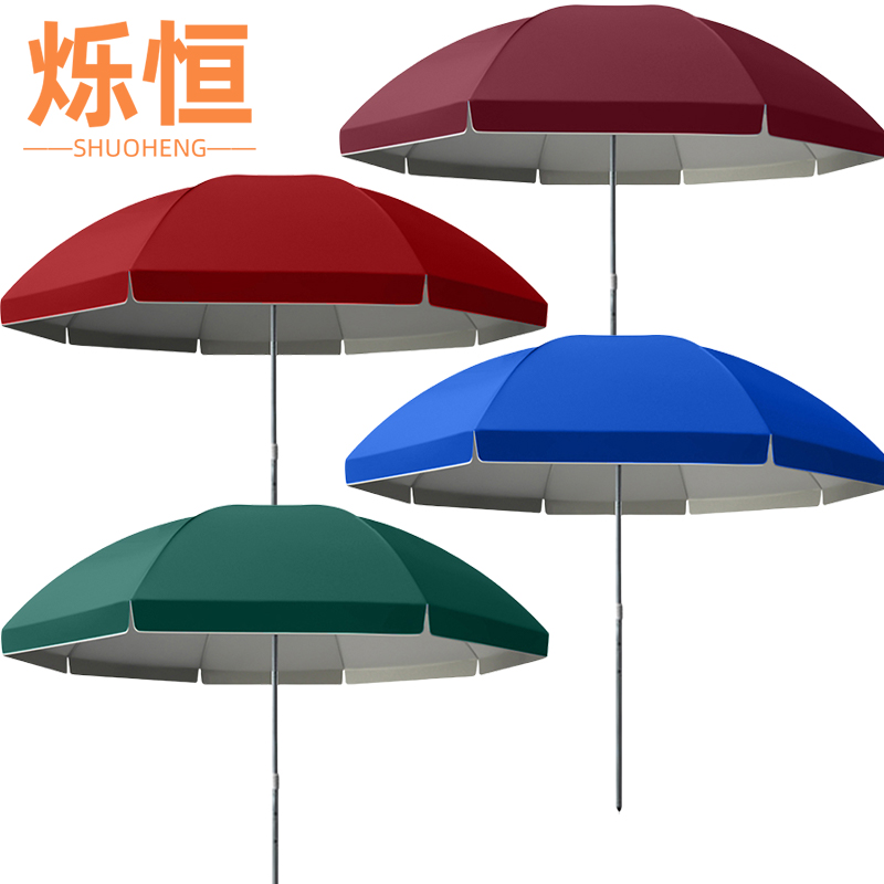 烁恒 户外伞2.6银胶把