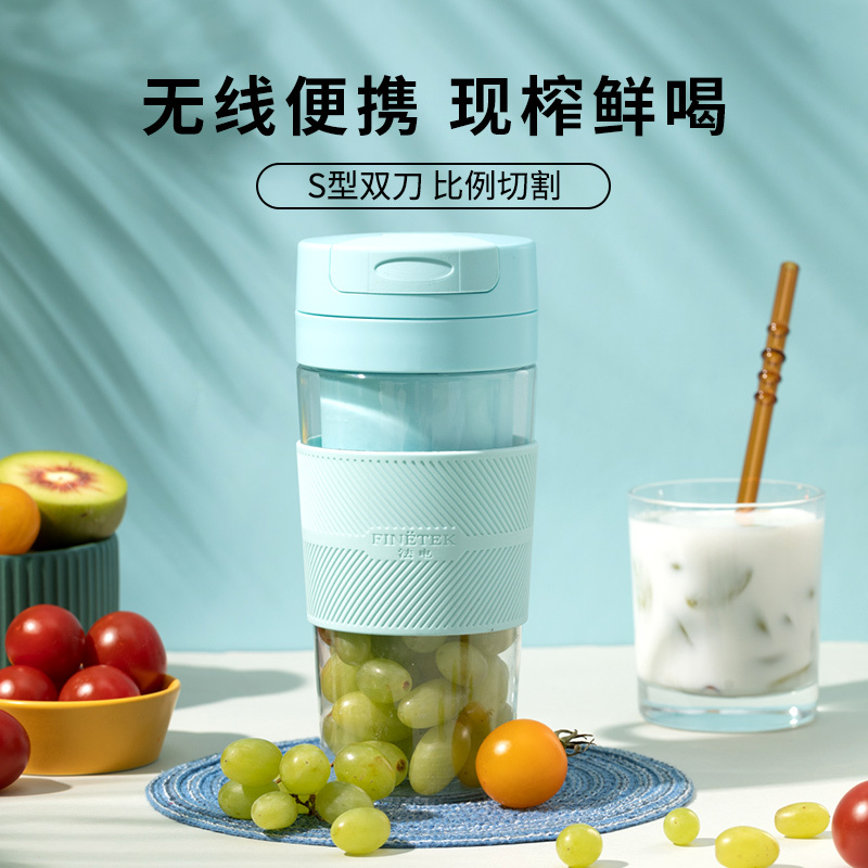 FINETEK 出口原款无线果汁杯榨汁机便携家用充电户外健身果汁杯随行杯 樱花粉