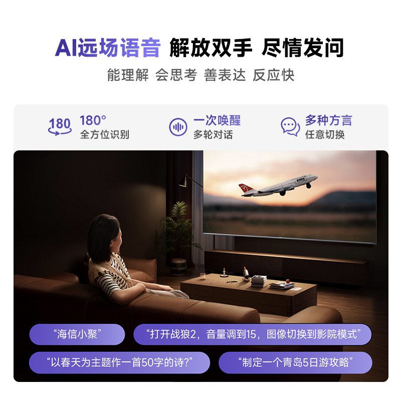 Vidda R58 2025款 海信电视 58英寸新品全面屏4K智能液晶平板电视65
