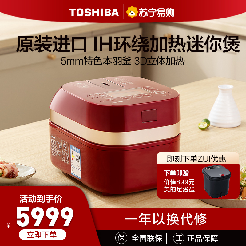 东芝(TOSHIBA)电饭煲 整机原装进口1.5L迷你电饭锅小型家用多功能智能预约IH电饭锅 RC-4ZWMC