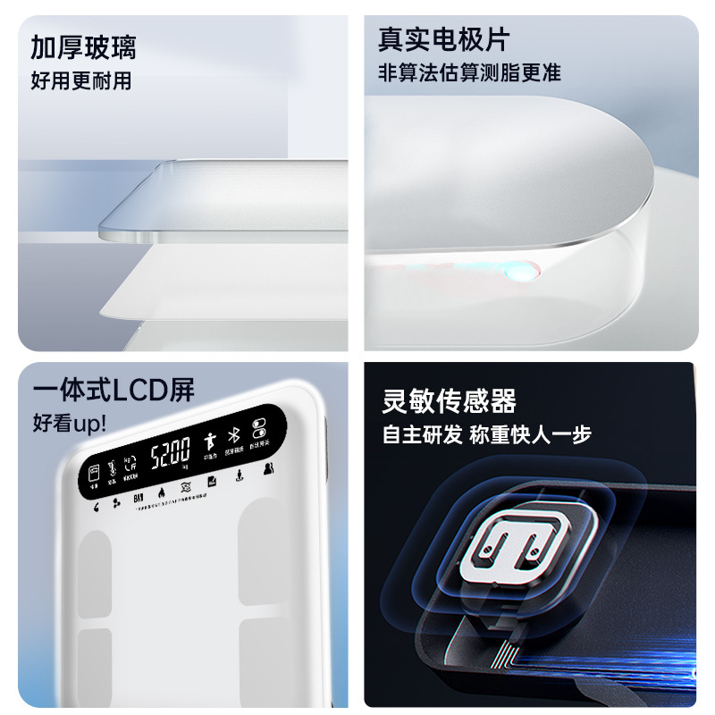 香山电子秤体重秤家用体脂秤充电智能测脂减肥专用精准人体秤小型高清大图
