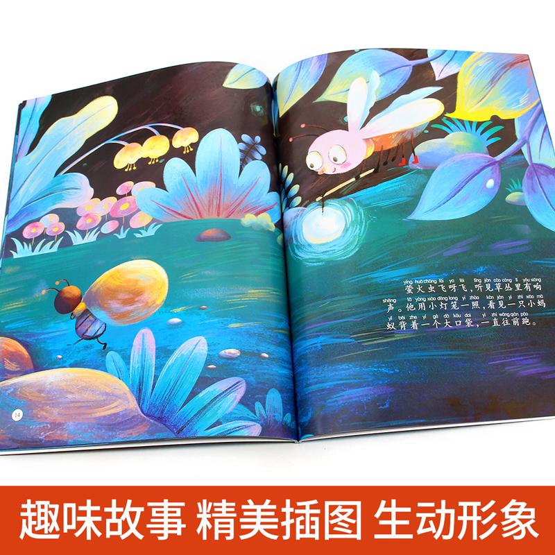 8册 [正版]名家获奖绘本3-6岁 4-5岁儿童绘本3一6幼儿园绘本阅读 幼儿宝宝书籍小班中班大经典童话 睡前故事书读物高清大图