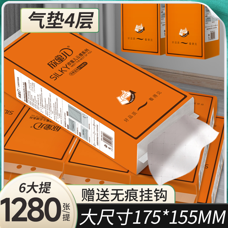 笑脸4提 [正版]大包悬挂式抽纸整箱纸巾卫生纸餐巾纸家用实惠装压花厕纸擦手纸抽