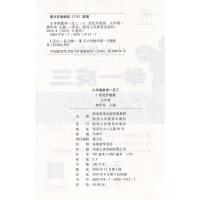 小学奥数举一反三 C版 优化升级版 五年级/5年级 数学竞赛奥赛培优提高思维训练教材 小学生奥数上册下册同步练习辅导书