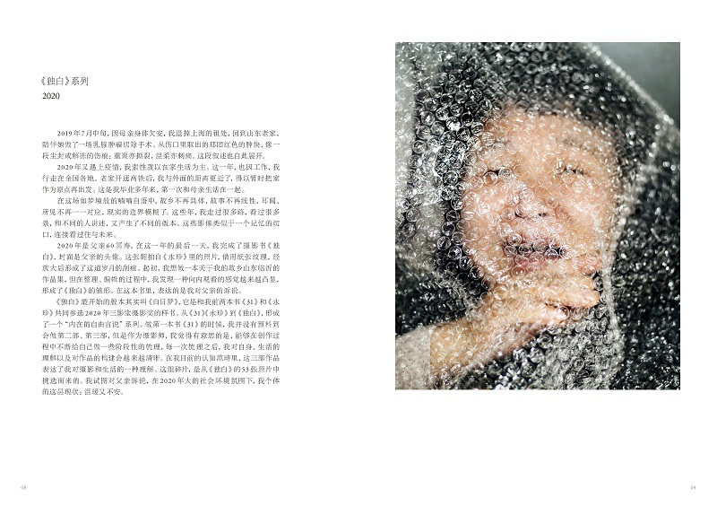 [正版]中国当代摄影图录 白杉 刘铮著 当代摄影大师成名作摄影高清作品集纪实摄影照片解析摄影书籍摄影画册精装图鉴 摄影艺高清大图