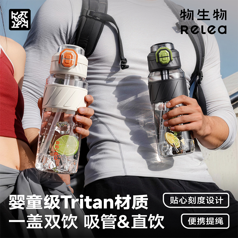 物生物 酷尔运动水杯1000ML(星轨白/极夜黑)颜色随机(单位:个)高清大图