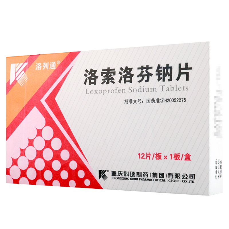 洛列通 洛索洛芬钠片 60mg*12片/盒高清大图