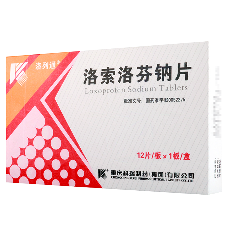 洛列通 洛索洛芬钠片 60mg*12片/盒
