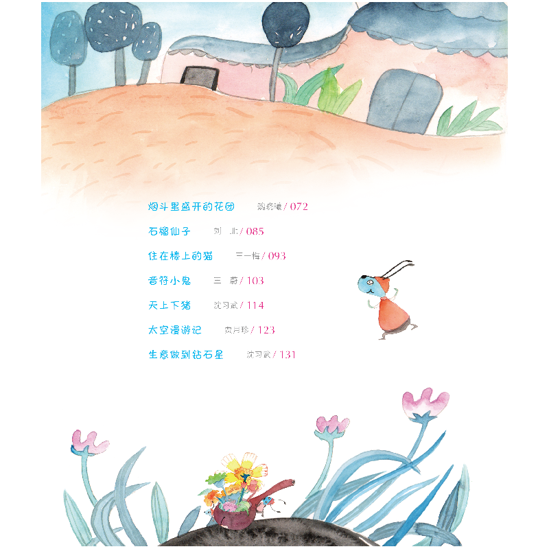 正版新书]好性格好孩子少军 主编9787547053430高清大图