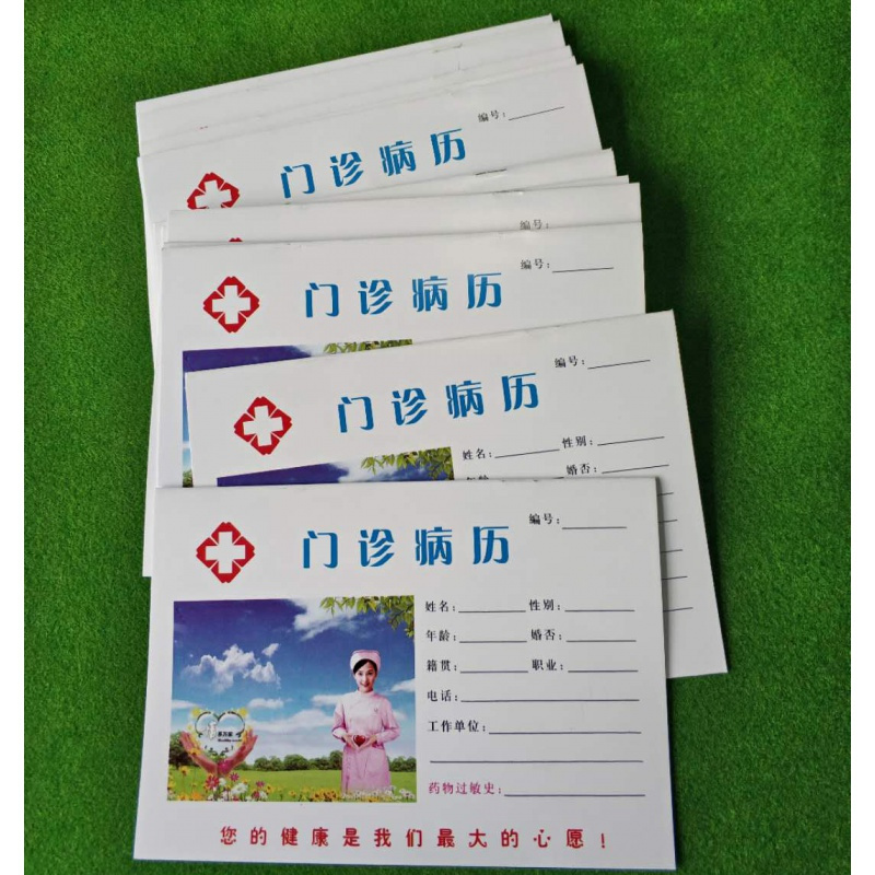 高尚人类辅助生殖男方病历(三)100页/本正16k 单面胶头 生殖中心(本)