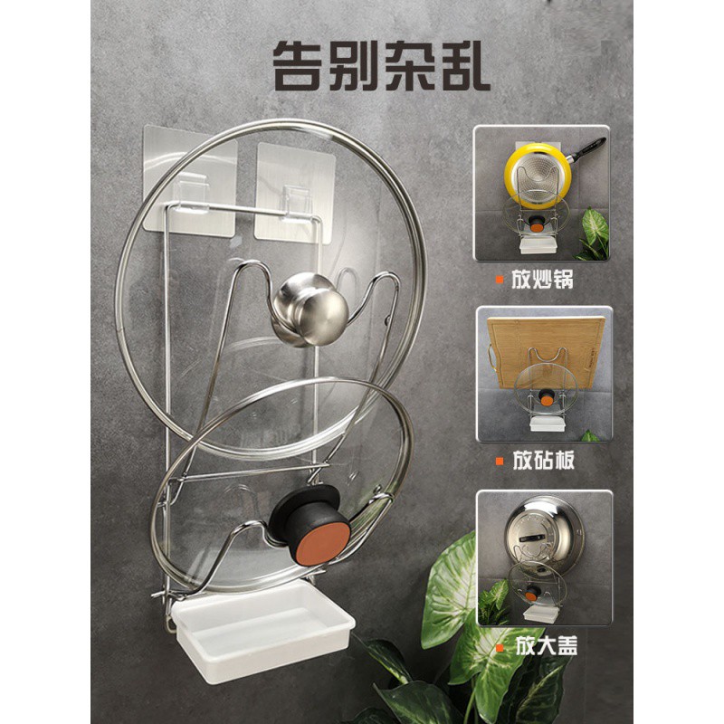 免打孔不锈钢锅盖架304壁挂式 厨房收纳置物架放锅盖架子砧板挂架收纳层架 三维工匠高清大图