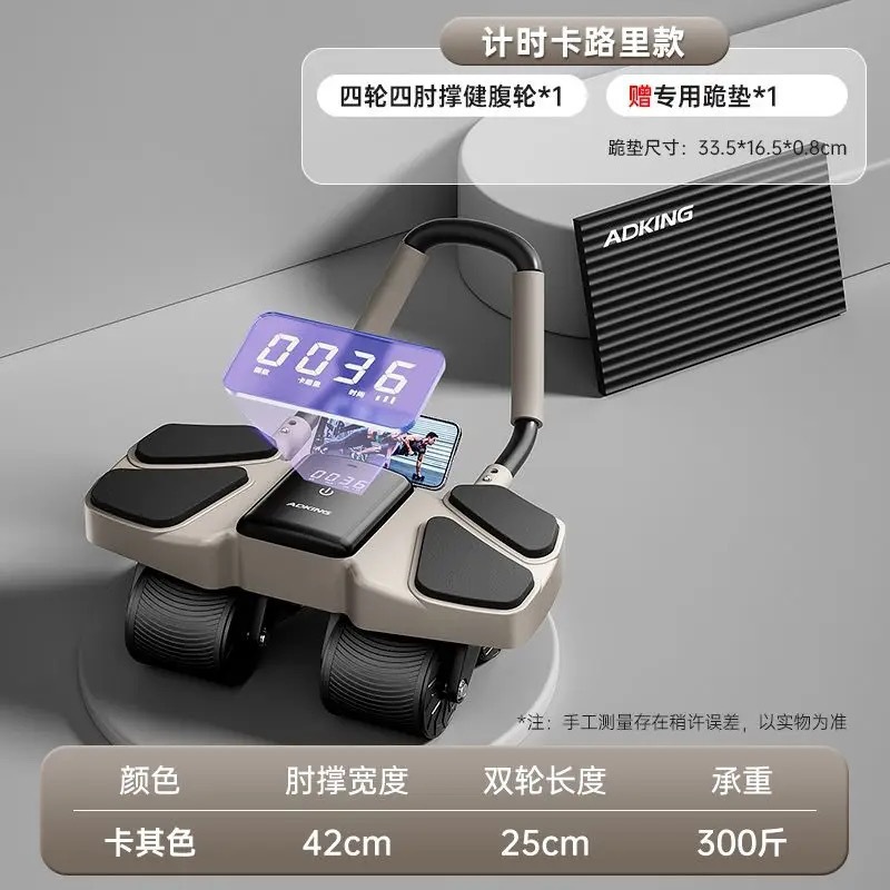 爱倍健新款四轮健腹轮自动回弹练腹肌瘦肚子神器男女士家用健身运动器材高清大图