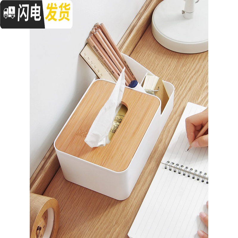 三维工匠 竹盖桌面分格纸巾盒茶几抽纸盒 家用客厅塑料遥控器收纳盒高清大图