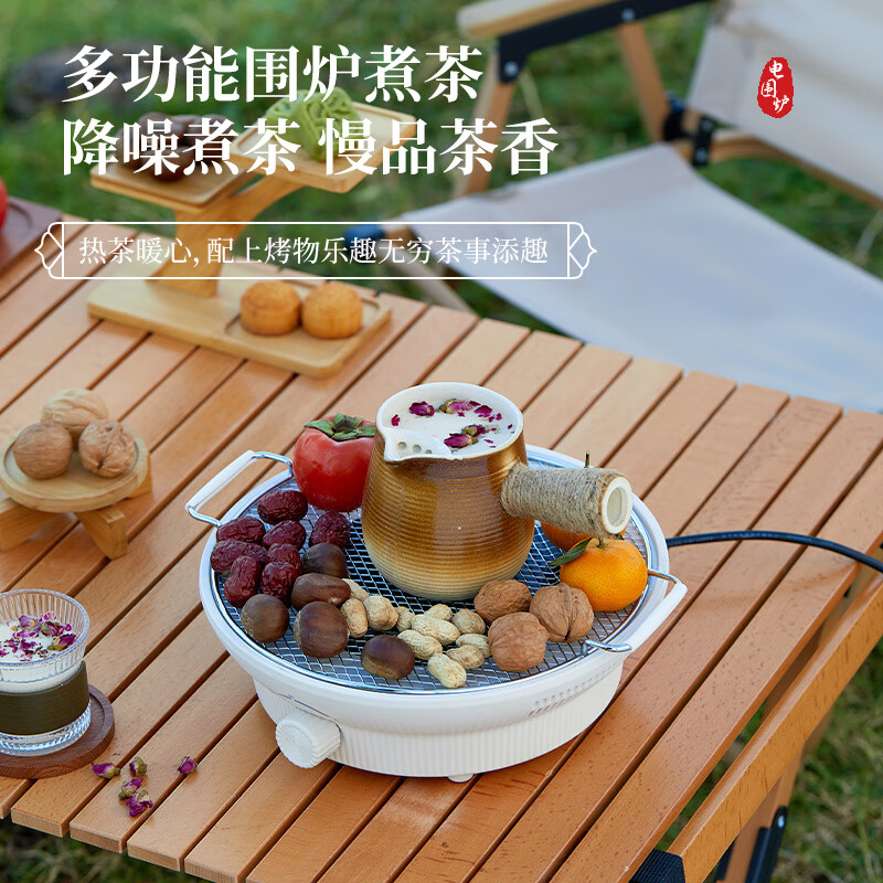 乐仕菲斯围炉煮茶RS-W1高清大图