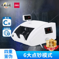 得力（deli） 支持新版人民币验钞点钞机 真人语音播报3927S