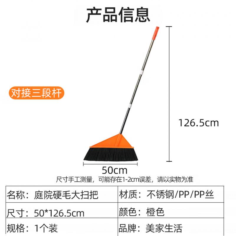 美家生活庭院大扫把 50cm加宽 工厂车间专用商用扫地笤帚家用扫院子大号高清大图