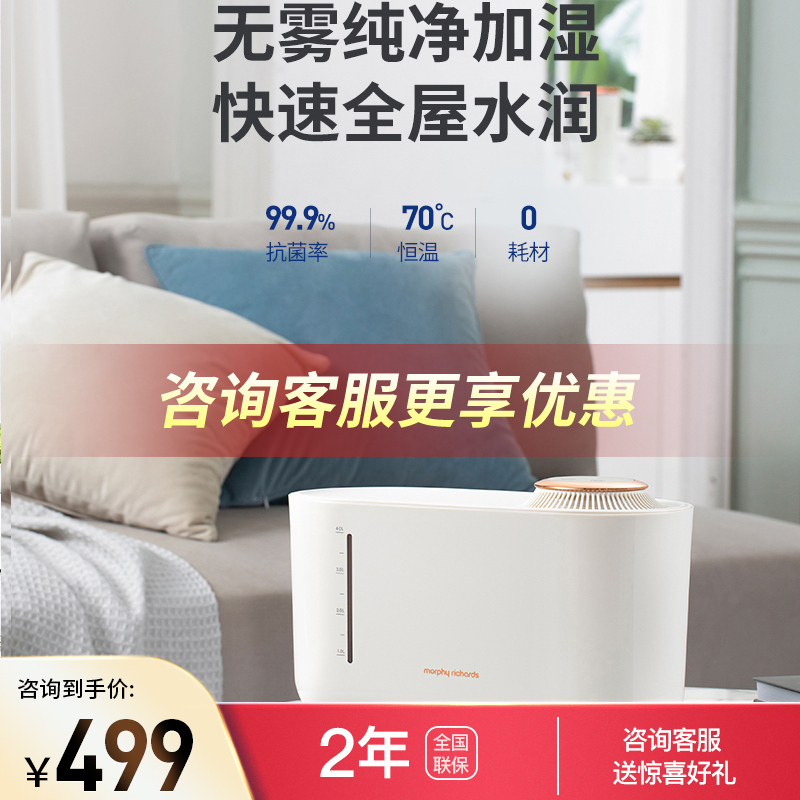 英国摩飞无雾加湿器家音卧室孕妇婴儿童小型客厅大雾量加湿机MR2081白