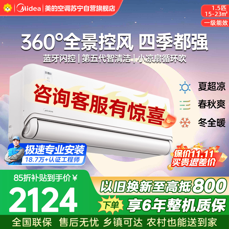 美的空调 KFR-35GW/MXC3
