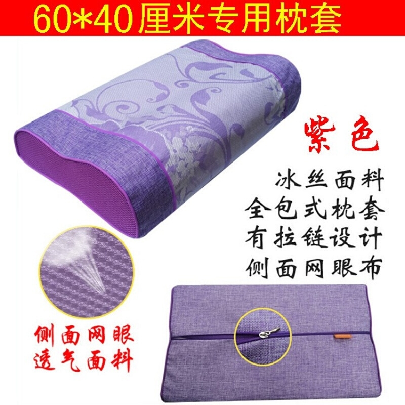 儿童双面凉枕夏凉乳胶高织胳膊竹席夏天冰丝枕头套夏季枕套