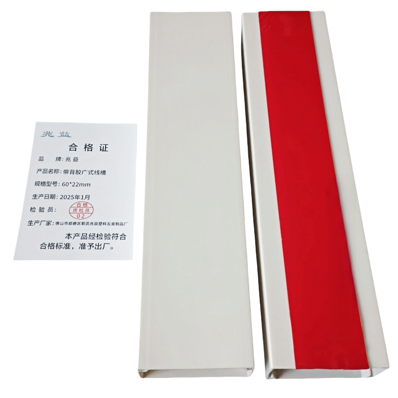 兆益 带背胶广式线槽 60*22mm 米高清大图