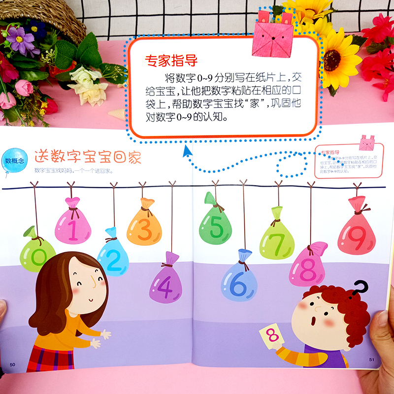 [醉染正版]小婴孩图书全套3册我2岁了 2岁爱阅读 左右脑开发 宝宝书二岁全脑开发思维婴儿益智游戏绘本幼儿园小班两岁 幼高清大图