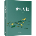 北风南枝