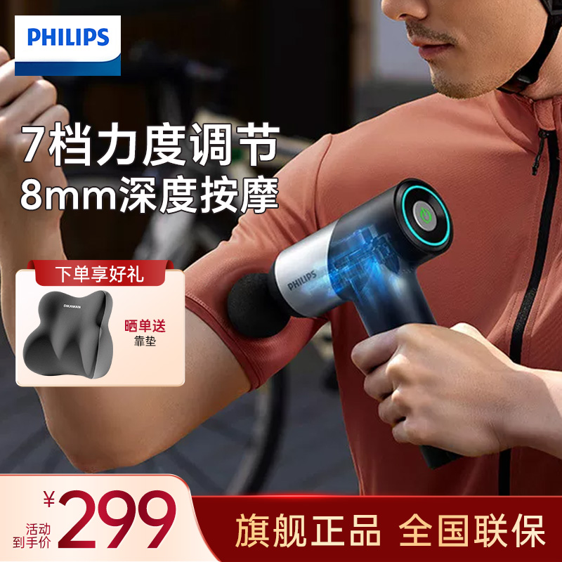 飞利浦(PHILIPS)筋膜枪PPM3203G按摩器肩颈腰背全身按摩专业运动放松肌肉多功能按摩锤送男女友节日生日礼物高清大图