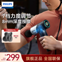 飞利浦（PHILIPS）筋膜枪PPM3203G按摩器肩颈腰背全身按摩专业运动放松肌肉多功能按摩锤送男女友节日生日礼物