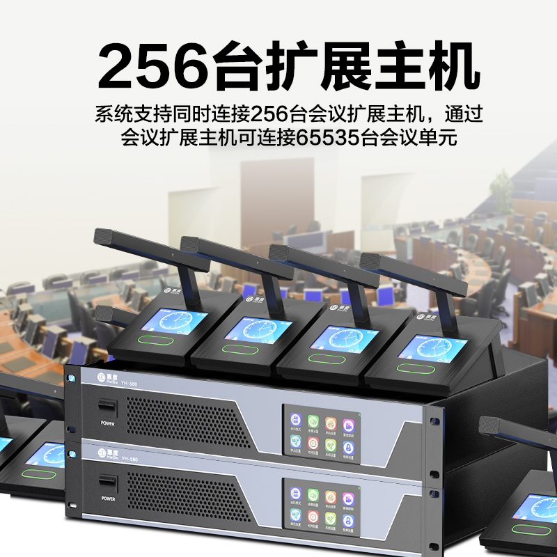 惠度(HuiDu)YH-580有线手拉手会议麦克风数字控制讨论型大型工程安装会议室方管话筒一拖八高清大图