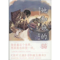 她和她的猫