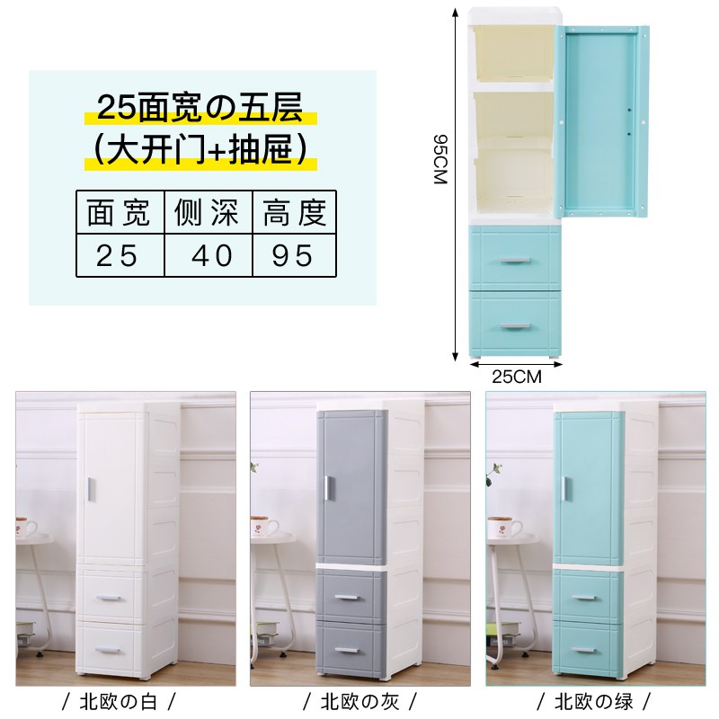 25/35CM夹缝收纳柜卫生间抽屉式整理柜置物架塑料厨房缝隙储物柜收纳柜 三维工匠高清大图