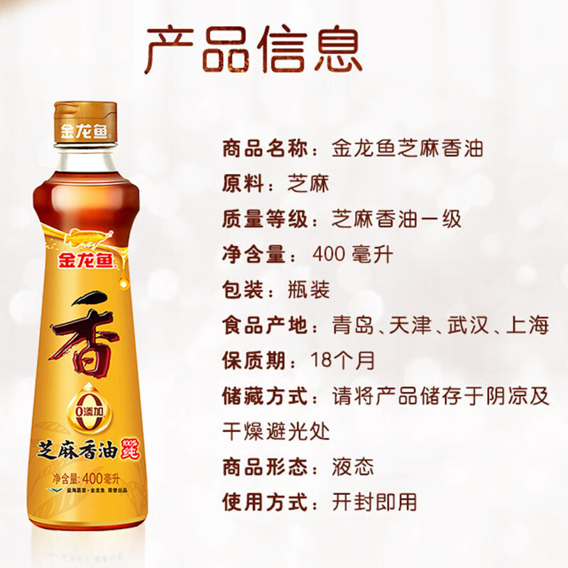 金龙鱼 年货礼盒芝麻油礼盒400ml*4瓶