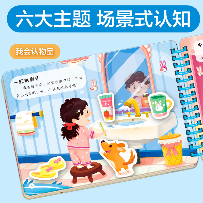 全套6本 [正版]撕拉魔法安静书2-3-4-5岁宝宝早教益智游戏玩具书卡通魔术贴纸书儿童动手动脑智力开发书籍启蒙认知认物高清大图