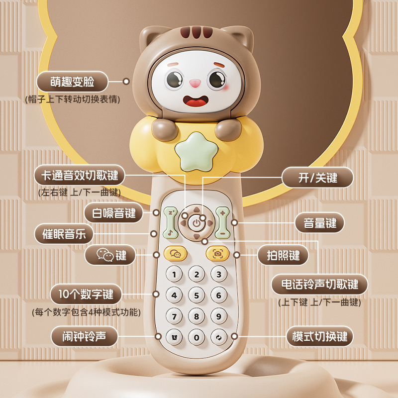 宝宝遥控器儿童玩具仿真婴儿早教手机音乐益智电话机可啃咬3750高清大图