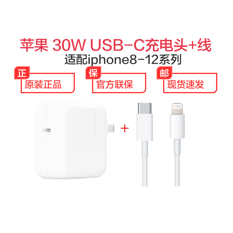 Apple手机充电器30wusb C适配器 Lightning To Usb C 连接线 2米 Apple 苹果原装充电器iphone11 12 13 Pro Max快充头30w充电器 2米闪电转usb C充电线 价格图片品牌报价 苏宁易购迈动智能数码专营店