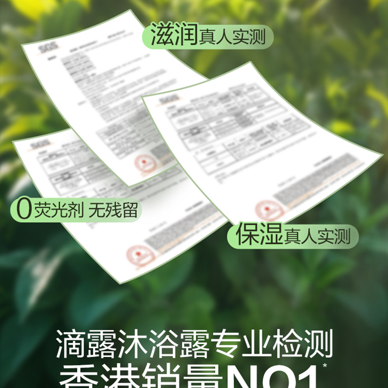 滴露(Dettol) 健康沐浴露持久留香 950g*2 小苍兰蜜梨高清大图