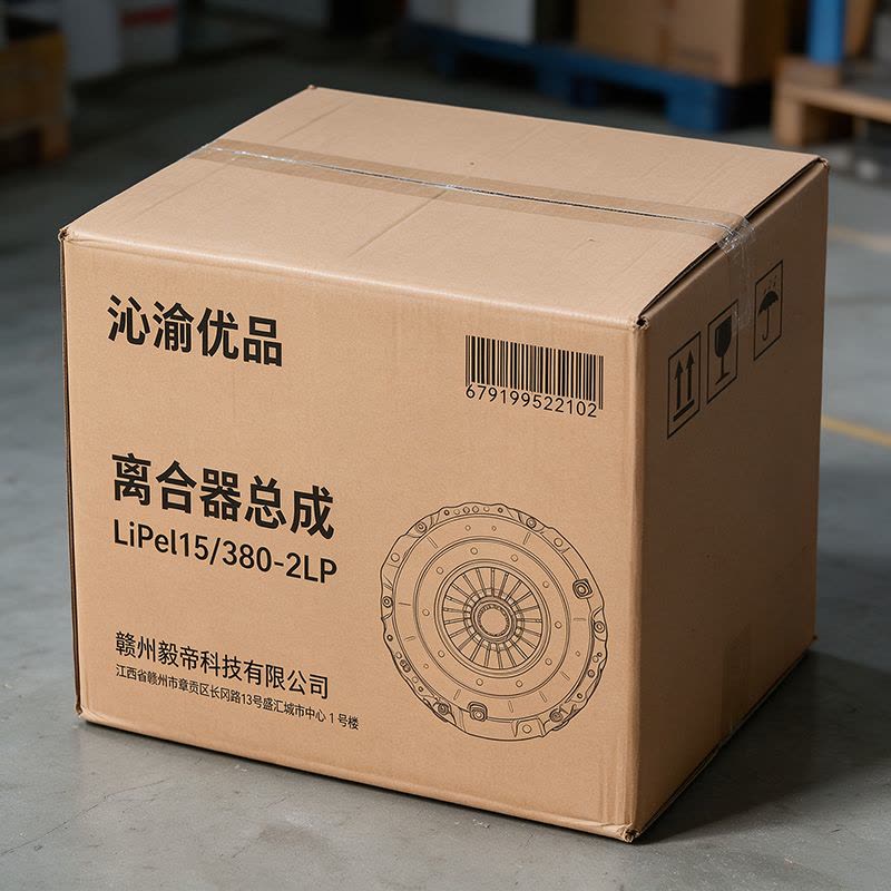 沁渝优品 离合器总成 LiPel15/380-2LP 个图片