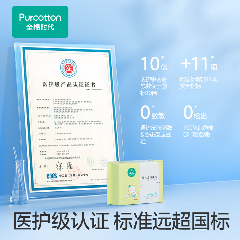全棉时代(PurCotton)经典系列婴儿棉柔巾糖果包100抽*3包高清大图